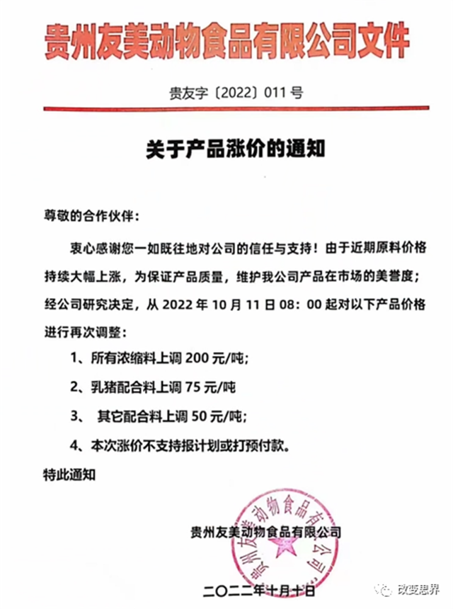2022��10�������Ǽ���Ϣ